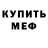 MDMA кристаллы YanSo