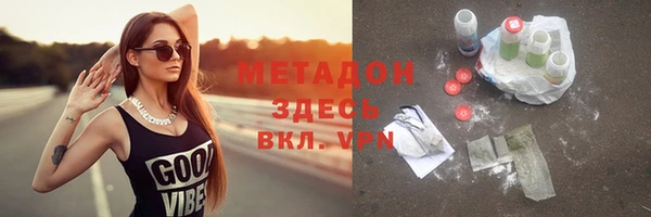 ALPHA PVP Волоколамск