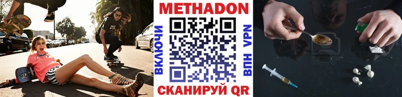Метадон кристалл Переславль-Залесский