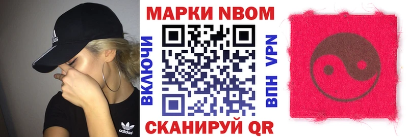 Марки NBOMe 1500мкг  Переславль-Залесский 